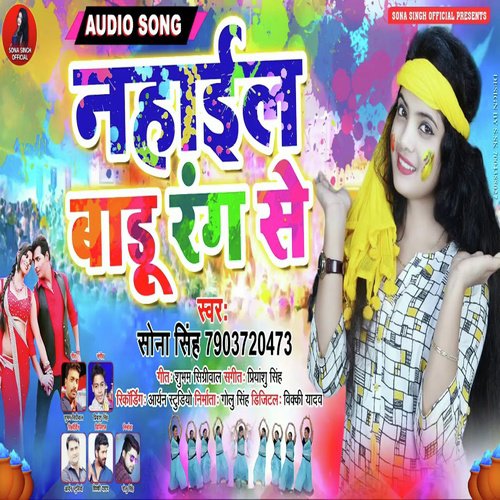Nahaail Badu Rang Se by Sona Singh - Download on PagalFree