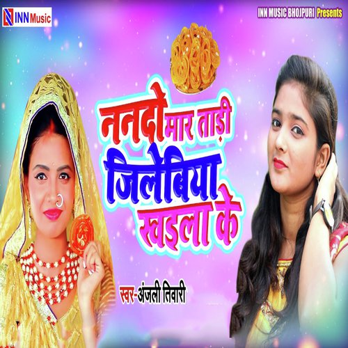 Nando Mar Tadi Jilebiya Khaila Ke by Anjali Tiwari - Download on PagalFree