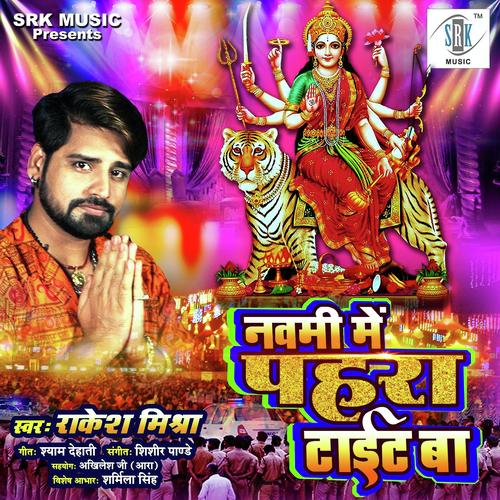 Navami Mein Pahra Tight Ba by Rakesh Mishra - Download on PagalFree