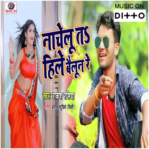 Griting Kard aail ba by Avdhesh Nirahua - Download on PagalFree