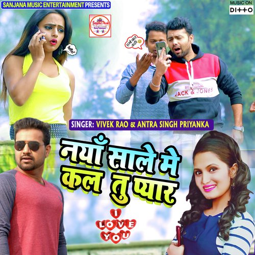 Nya Sale Me Kal Tu Pyar by Vivek Rao amp Antra Singh Priyanka - Download on PagalFree