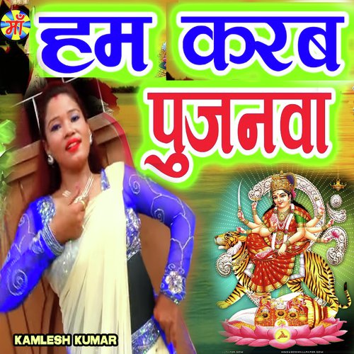 Hum Karab Pujnwa by Satendra Pandey - Download on PagalFree