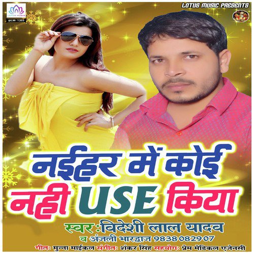 Naihar Me Koi Nahi Use Kiya by Videshi Lal Yadav, Anjali Bhardwaj - Download on PagalFree