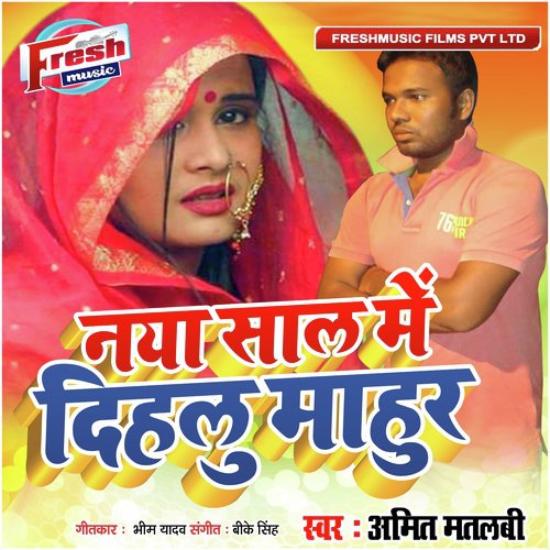 Naya Saal Me Dihalu Mahur by Amit Matlabi - Download on PagalFree