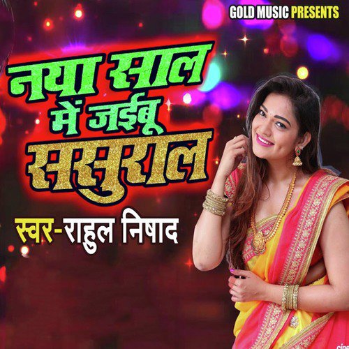 Naya Saal Mein Jaibu Sasural by Rahul Nishad - Download on PagalFree