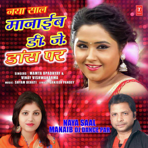 Naya Saal Manaib Dj Dance Par by Mamta Upadhyay, Vinay Vishwakarma, Shyam Dehati - Download on PagalFree