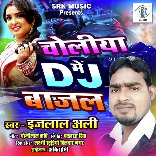 Choliya Mein DJ Bajal by Mamta Upadhyay, Vinay Vishwakarma, Shyam Dehati - Download on PagalFree