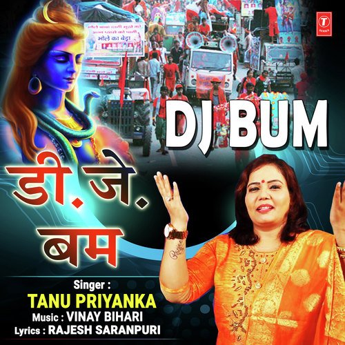 Dj Bum by Mamta Upadhyay, Vinay Vishwakarma, Shyam Dehati - Download on PagalFree