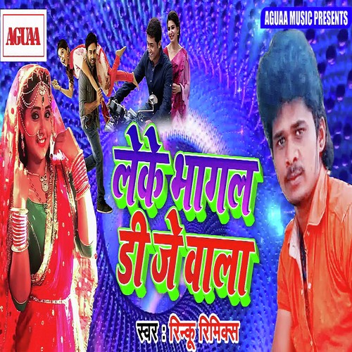 Tohari Gali Se Jayi Janaja Humar Ho by Mamta Upadhyay, Vinay Vishwakarma, Shyam Dehati - Download on PagalFree