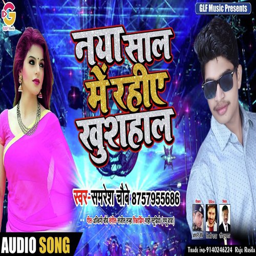 Naya Saal Me Rahiye Khushaal by amresh Chaubey - Download on PagalFree
