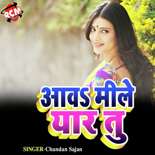 Humra Me Kawno Kami by Chandan Sajan - Download on PagalFree