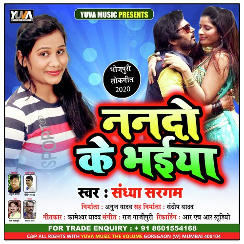 Nanado Ke Bhaiya by Sandhya Sargam - Download on PagalFree