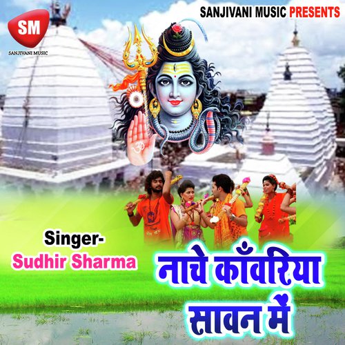 Kanhe Par Kawar Leke by Sudhir Sharma - Download on PagalFree