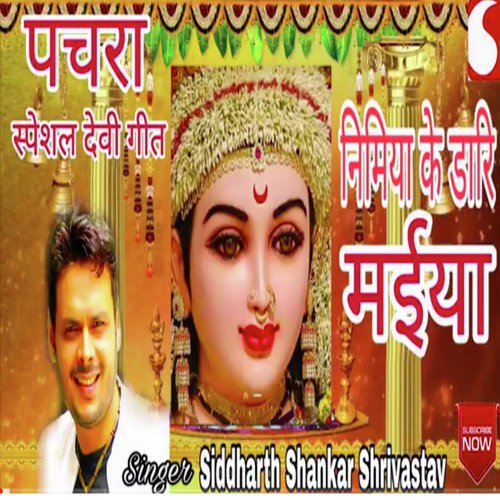 Nimiyan Ki Daar by Siddharth Shankar Shrivastav - Download on PagalFree