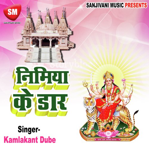 Bole La Papihra Ram by Kamlakant Dube - Download on PagalFree
