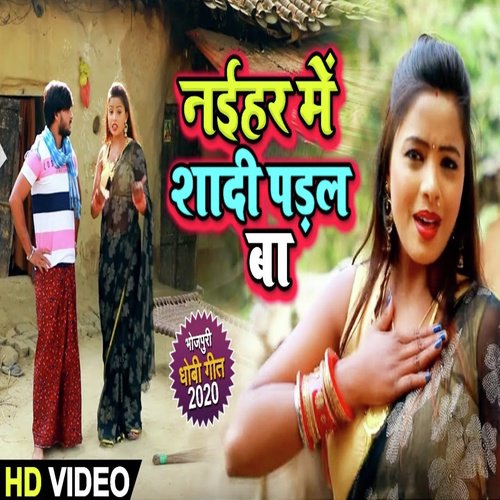 Naihar Me Shadi Padal Ba by Sunil Yadav Golu, Kavya Krishnamurti - Download on PagalFree