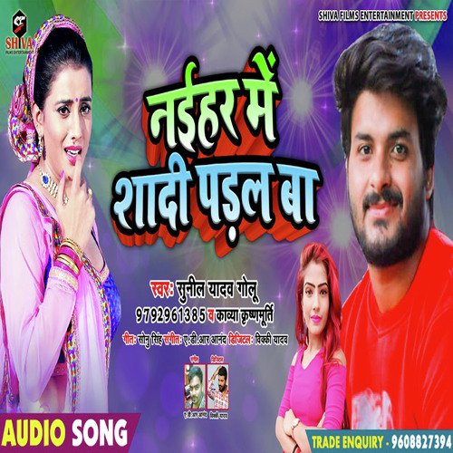 Naihar Me Saadi Padal Ba by Sunil Yadav Golu, Kavya Krishnamurti - Download on PagalFree