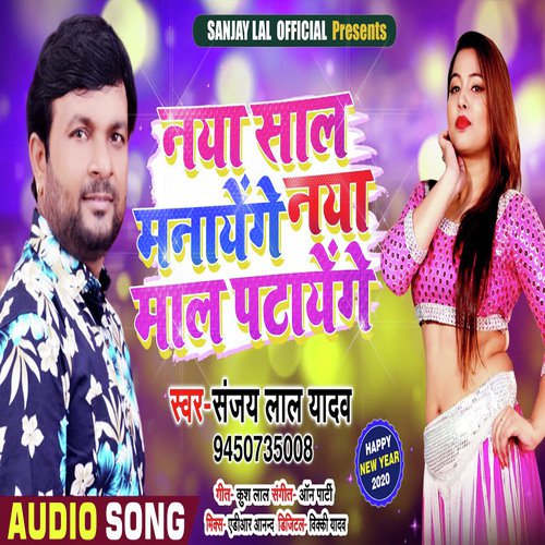 Naya Saal Me Naya Mal Patayenge by Sanjay Lal Yadav - Download on PagalFree