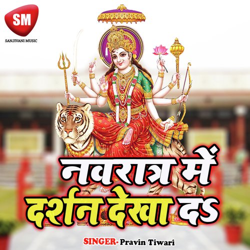Rista Ba Pyar Ke by Pravin Tiwari - Download on PagalFree