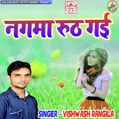 Nagama Ruth Gayi by Vishwash Rangila - Download on PagalFree
