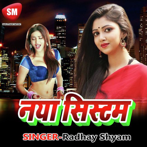 Bajawat Bare Gana by Radhay Shyam - Download on PagalFree