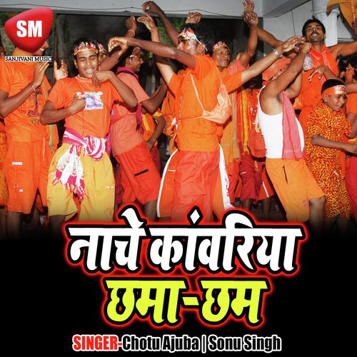 Biya Na Asra Ke Sutal by Chotu Ajuba, Sonu Singh - Download on PagalFree