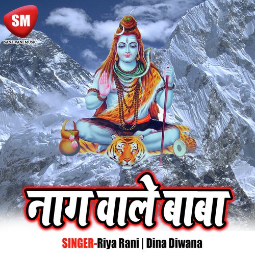 Sawan Mahinwa Me by Riya Rani, Dina Diwana - Download on PagalFree