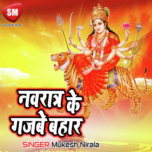 Baitha Nimiya Ke Dali by Mukesh Nirala - Download on PagalFree