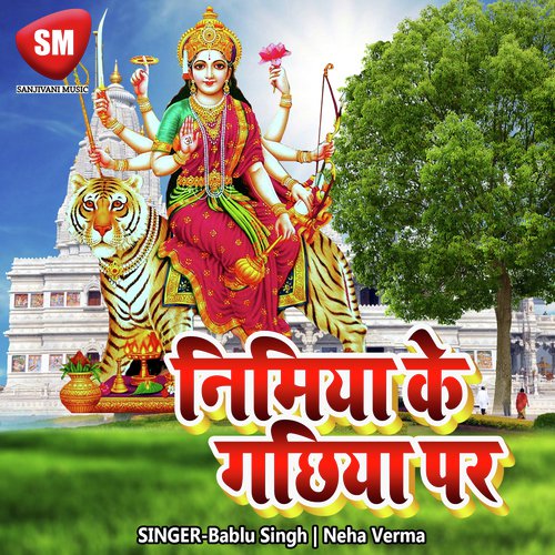 Lal Chunri He Devi by Bablu Singh, Neha Verma - Download on PagalFree