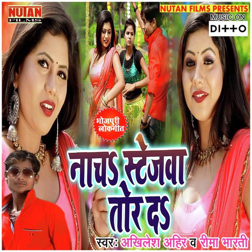 Dihal Ohani Odha Ke Jo by Sanjeev Kumar, Shiv Manmohi - Download on PagalFree