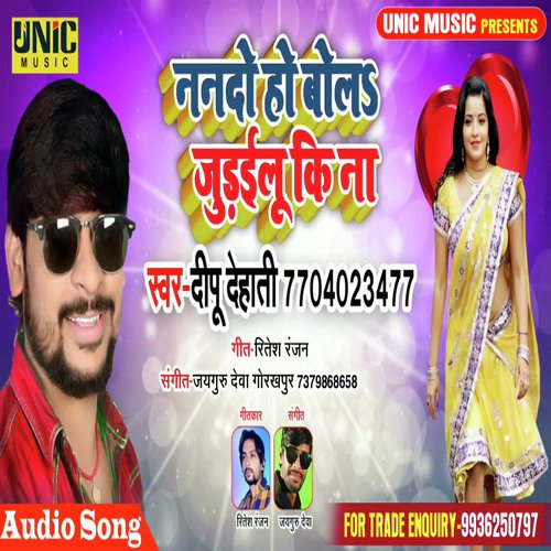 Nando Ho Bol Judailu Ki Na by Dipu Dehati - Download on PagalFree