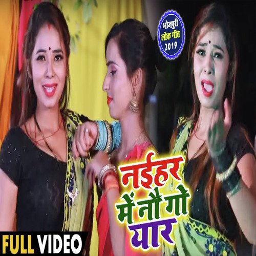 Naihar Me Nau Go Yaar by Manjeet Pandey - Download on PagalFree