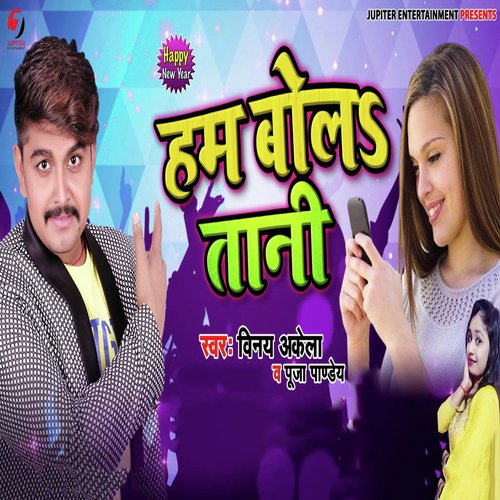 Ham Bola Tani by Manoj Yadav - Download on PagalFree