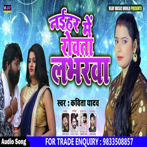 Naihar Me Rowata Labharawa by Kavita Yadav - Download on PagalFree