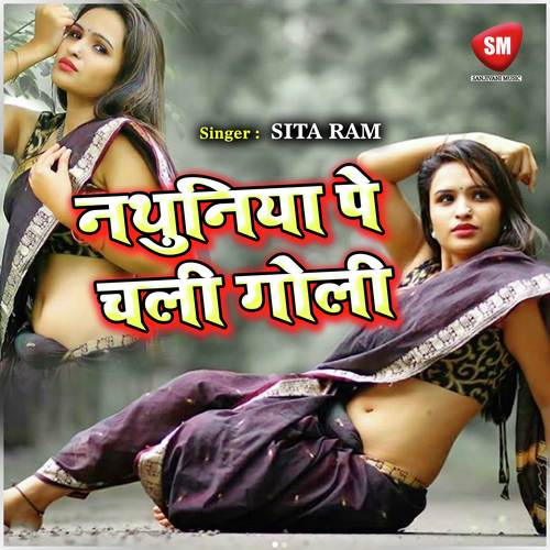 Kaisan Habe Tohar Saman by Sita Ram - Download on PagalFree