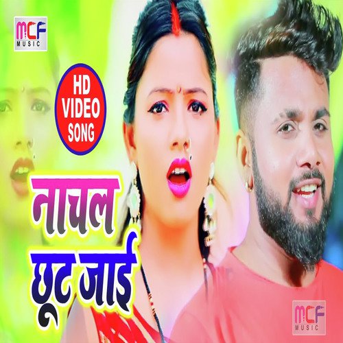 Nachal Chhut Jae by Deepak Lal Yadav - Download on PagalFree