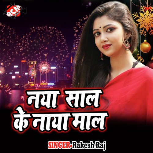 Choliye Bhi by Rakesh Raj, Rakesh Bharti - Download on PagalFree