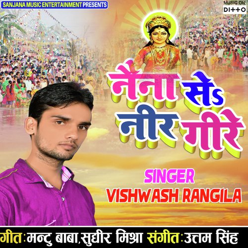 Kahe Na Le Aail Piya Ho by Uttam Singh - Download on PagalFree