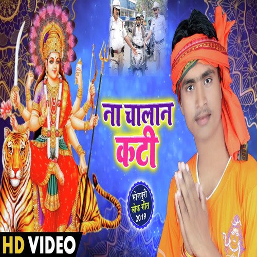 Na Chalan Kati by Manjeet Pandey - Download on PagalFree