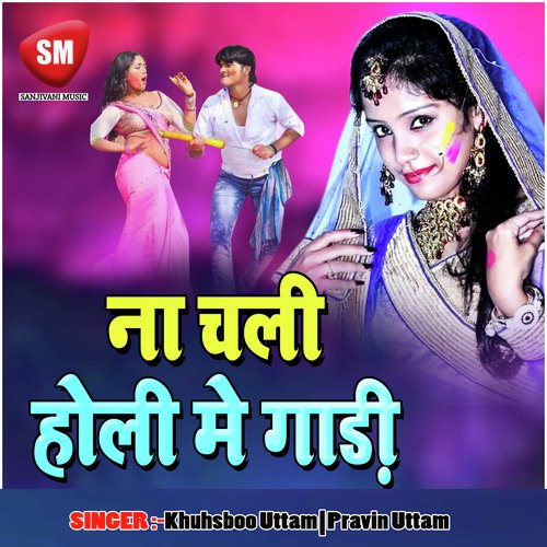 U Bhatar Khoje Le by Various Artists - Download on PagalFree