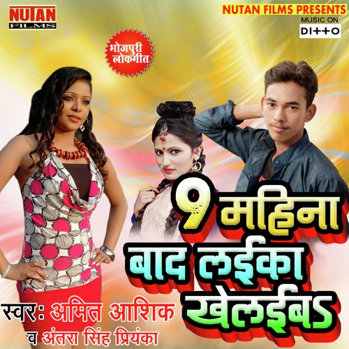Piya Kab Aiba Ghare by Shiv Manmohi, Arya Sharma - Download on PagalFree