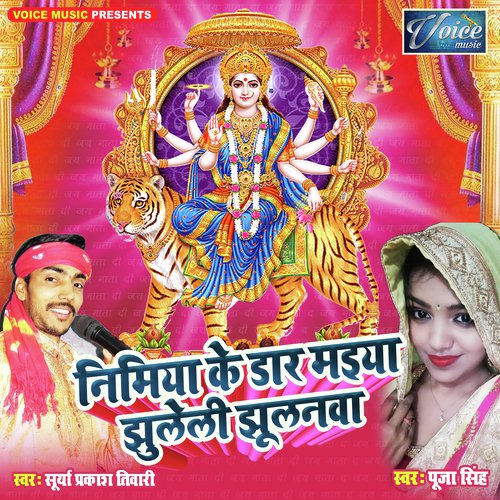 Nimiya ke Daar Maiya jhuleli jhulua by Surya Prakash Tiwari amp Pooja Singh - Download on PagalFree