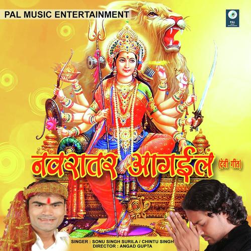 Maa Shera wali by Surya Prakash Tiwari amp Pooja Singh - Download on PagalFree