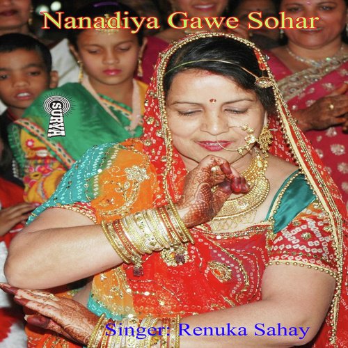 E To Kaisa Horilwa Aaya Mahangi May Chhathi Karaya by Renuka Sahay - Download on PagalFree