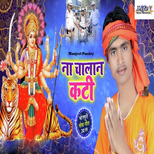 Nazar Na Lage Mai Ke by Suraj Thakur - Download on PagalFree