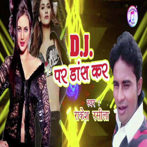 D.J. Par Dance Kara by Barjesh Singh - Download on PagalFree