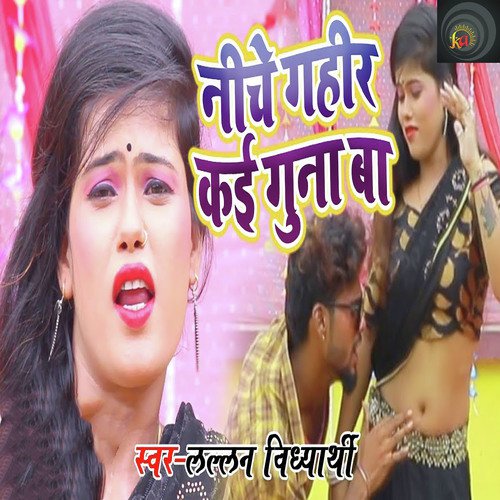Niche Gahir Kai Gunna Ba by Lallan Vidhyarthi, Nikki Varma Lyrics - Kapoor Khurpati - Download on PagalFree