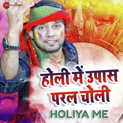 Holiya Me by Neelkamal Singh - Download on PagalFree