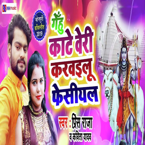Garamiya Hokhata Ye Raja by Neelkamal Singh - Download on PagalFree