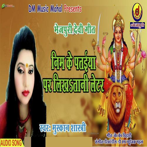 De Di Na Balka Ye Mayee by Muskan Shastri - Download on PagalFree